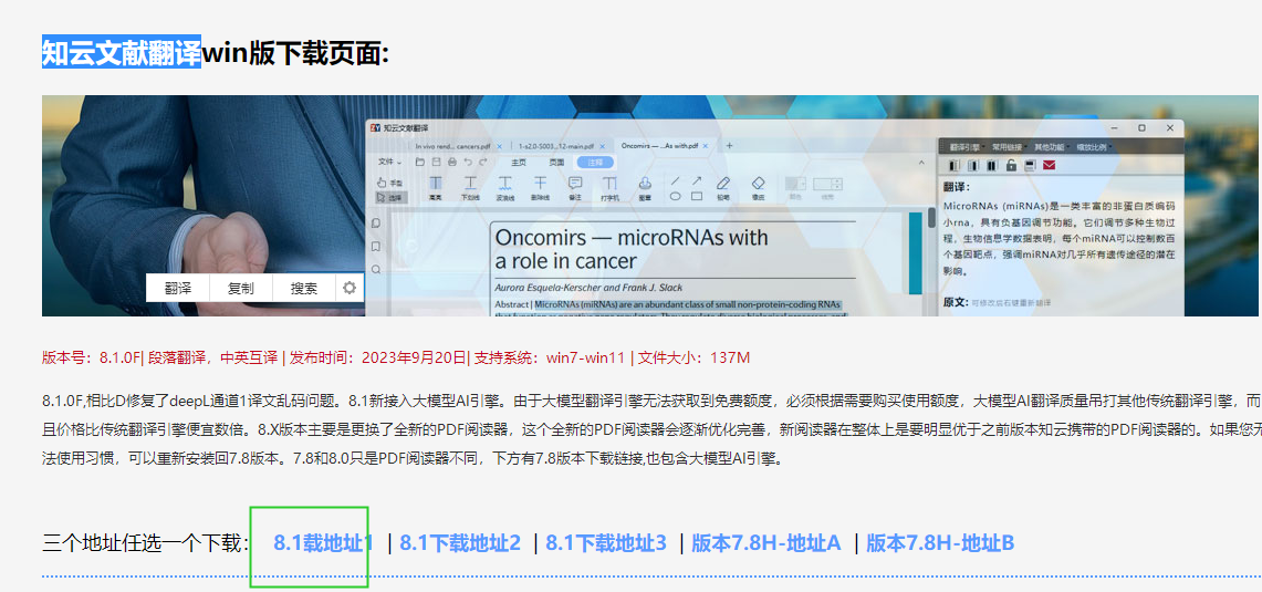免费的翻译文献的网站 5b65aa570c2f46999593f61730799468.png