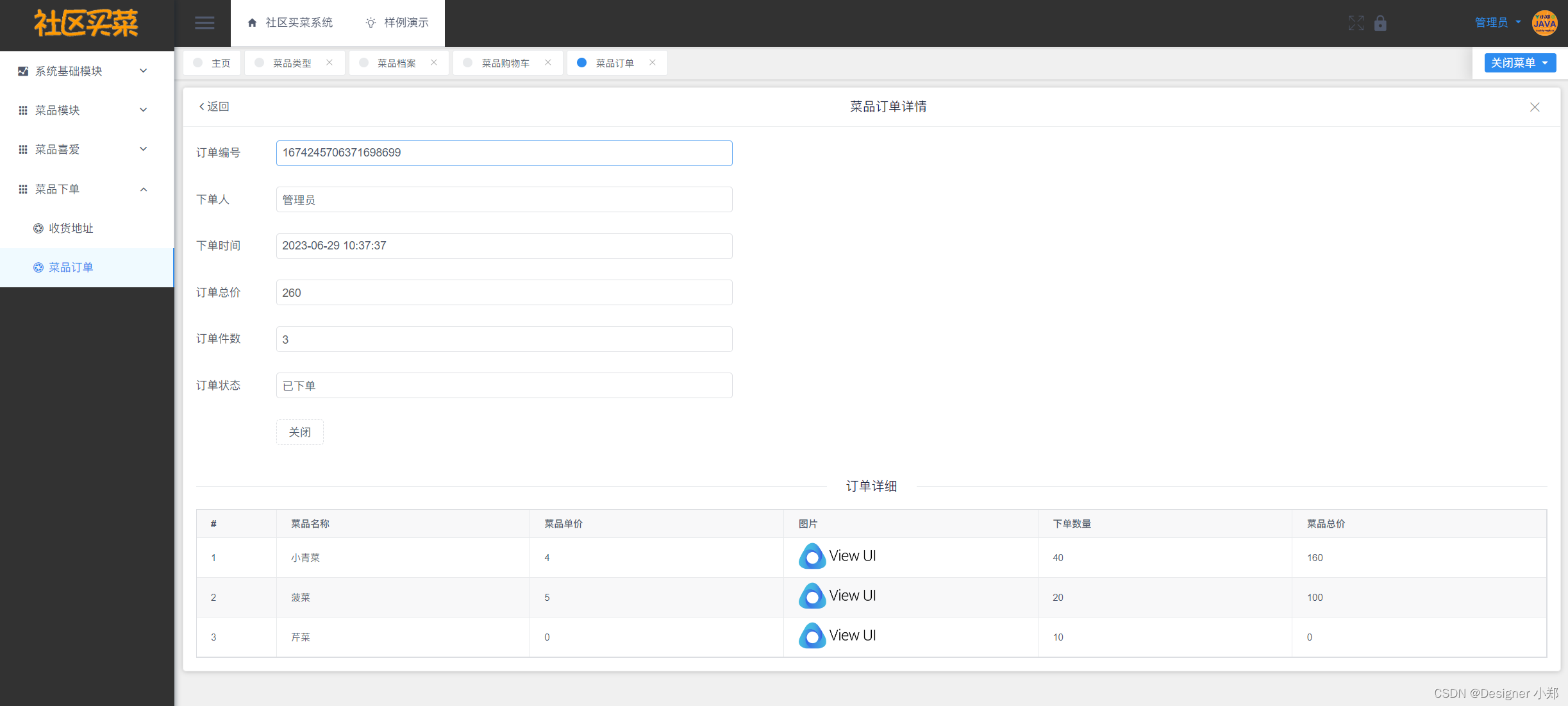 【开源】基于Vue.js的社区买菜系统的设计和实现