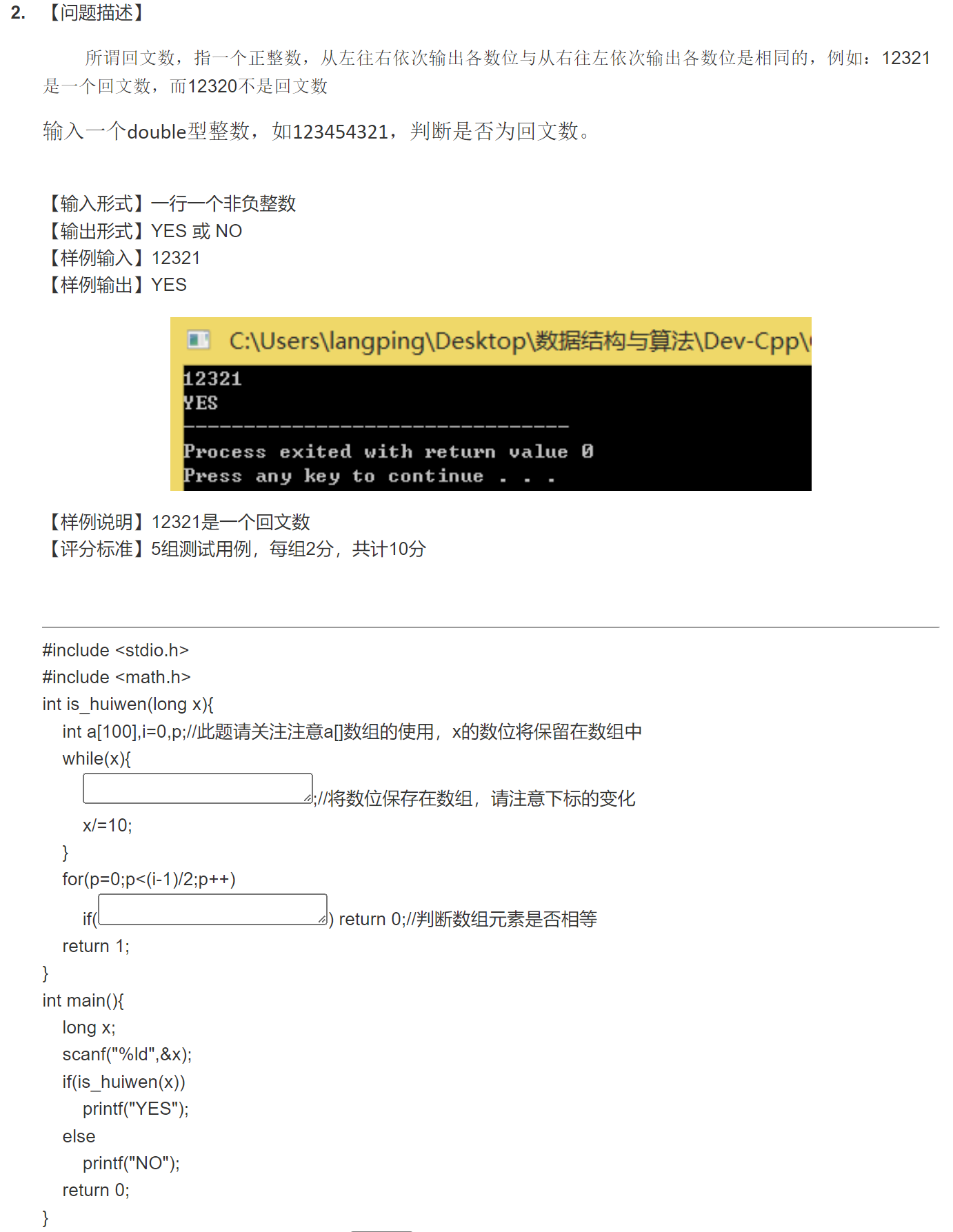 GDPU C语言 天码行空7