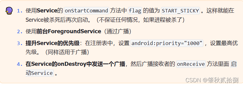 Android复习（Android基础-四大组件）——Service与Activity通信