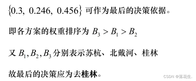 ここに画像の説明を挿入