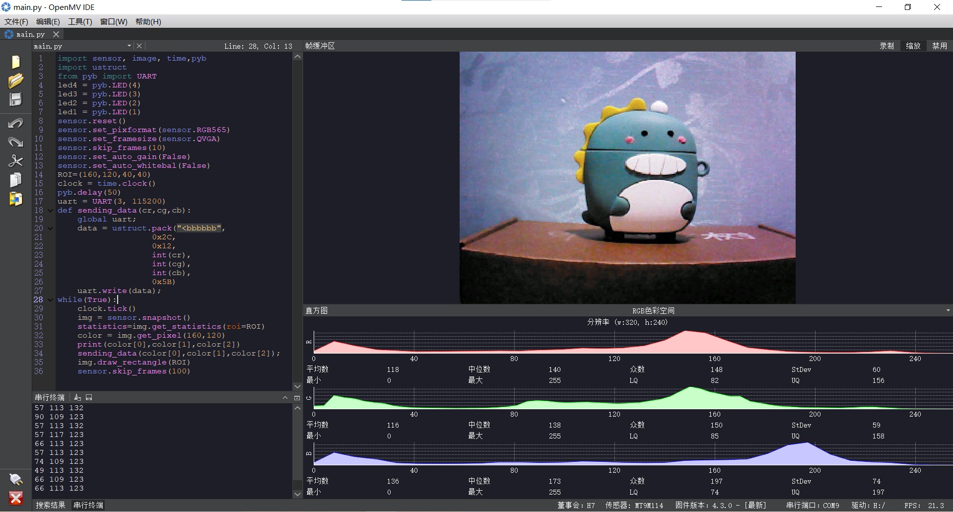 OpenMV4 H7摄像头画面偏红