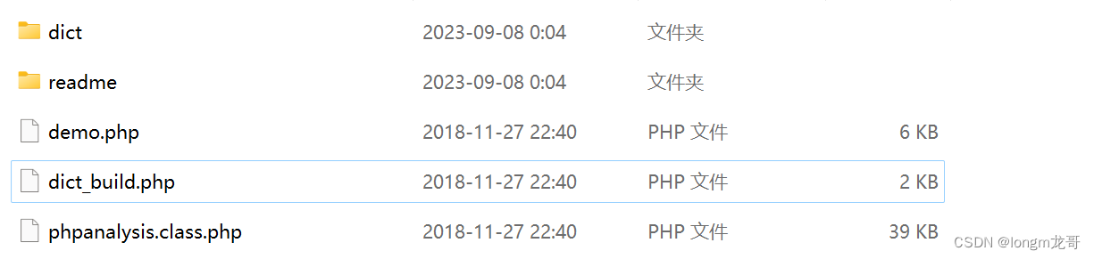 PHPAnalysis：一款纯PHP实现的中文切分工具，助力php建站标签自由