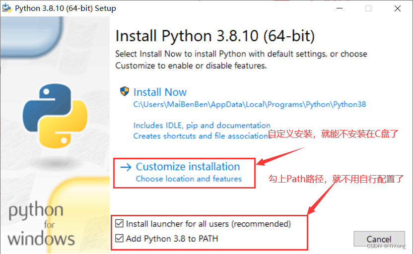 Python安装教程（版本3.8.10）windows10