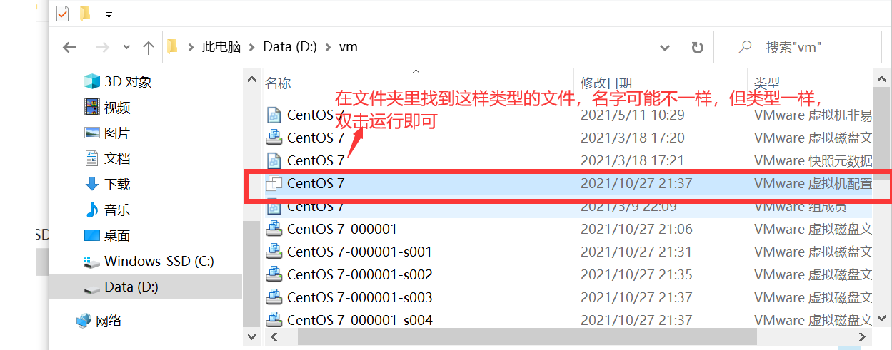 原先我的vm上配置过一次虚拟机，可再次打开此软件时却没有显示有可运行的虚拟机的配置的解决方法