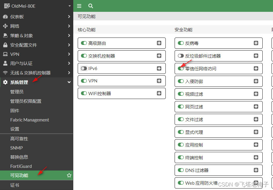 教程篇(7.0) 06. 零信任网络访问ZTNA FortiClient EMS Fortinet 网络安全专家 NSE 5_飞塔 8010 ...