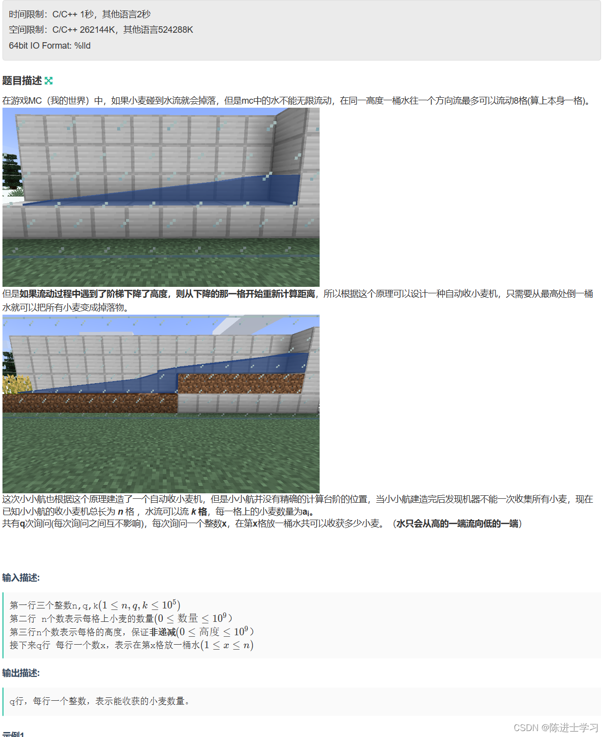 A--自动收小麦机--2023河南萌新联赛第（二）场：河南工业大学