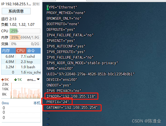 Linux更改本机ip