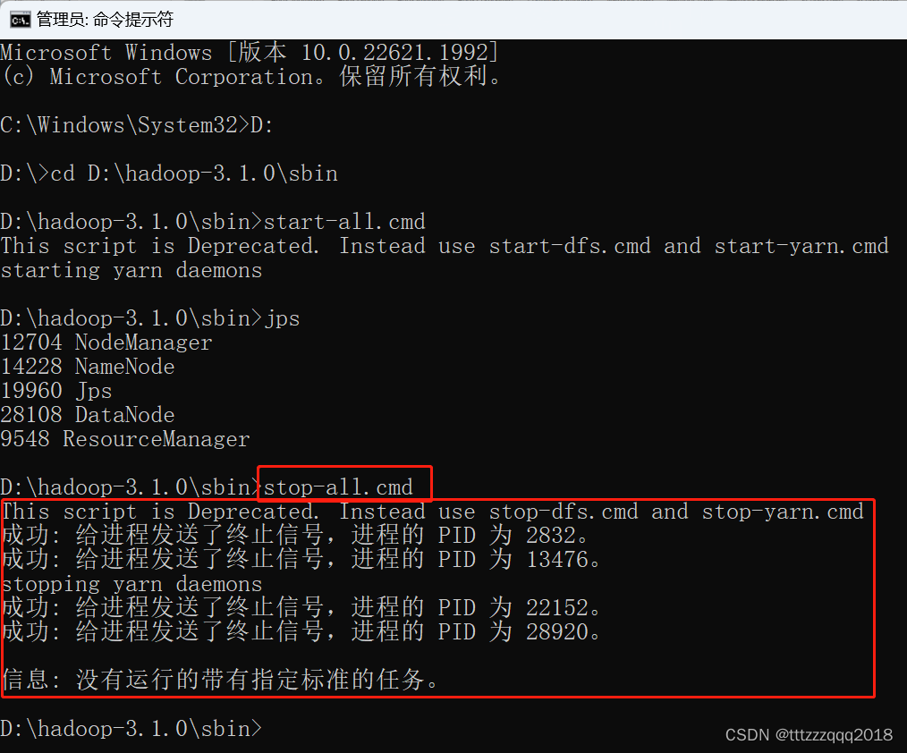 Windows下安装Hadoop（手把手包成功安装）