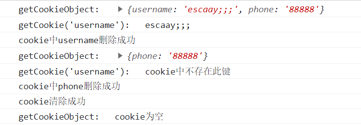 Cookie增删改查方法封装(低内存开销版）