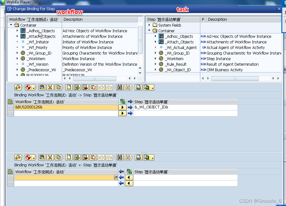SAP Workflow 工作流开发步骤总结