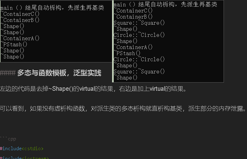 C++面向对象笔记与练手代码 |《C++编程思想》(《Thinking In Cpp》)阅读感受_pstash-CSDN博客