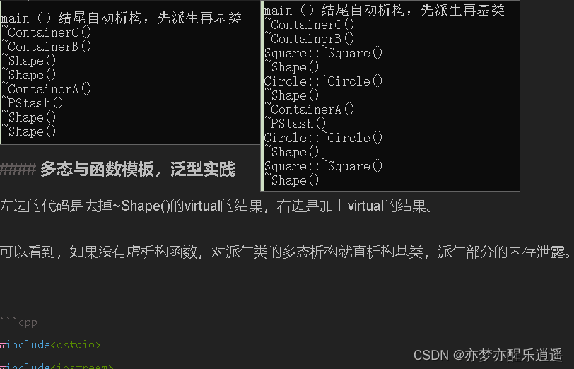 C++面向对象笔记与练手代码 |《C++编程思想》(《Thinking In Cpp》)阅读感受_pstash-CSDN博客