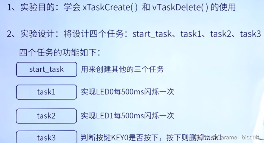 FreeRTOS学习（二）