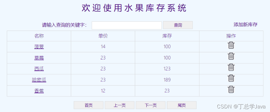 项目实战：service业务逻辑组件引入