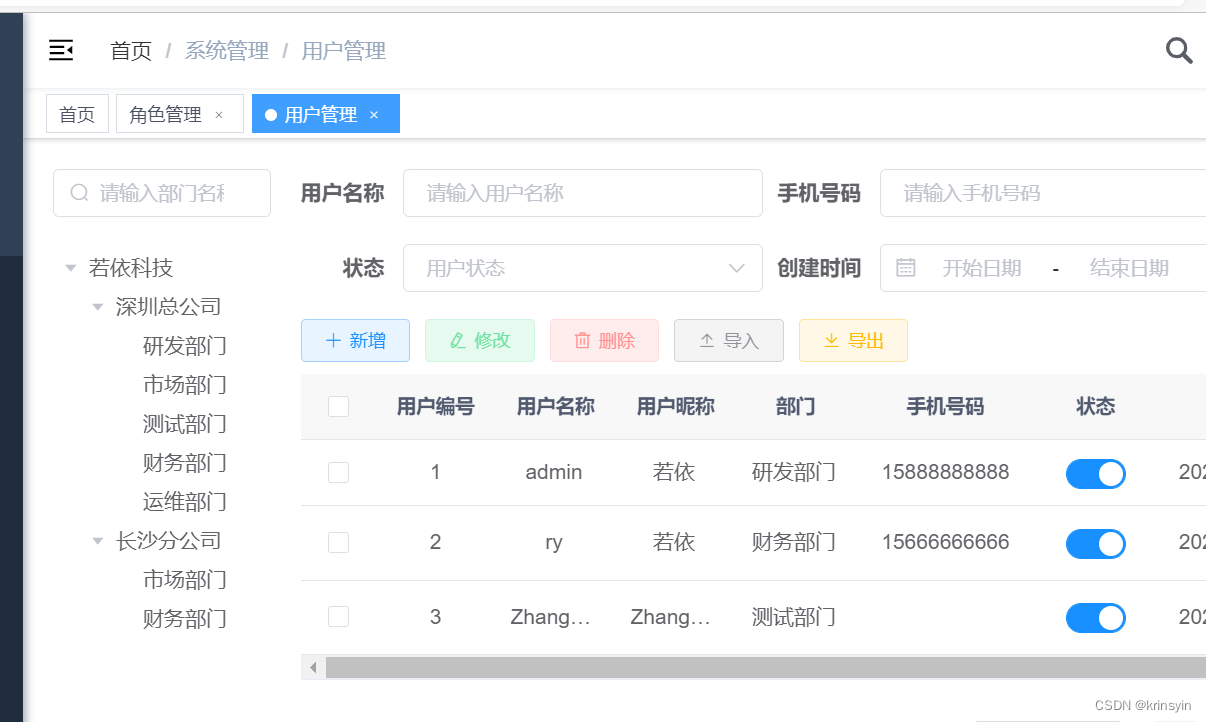 车间设备数据表添加权限设备权限表设计 Csdn博客 
