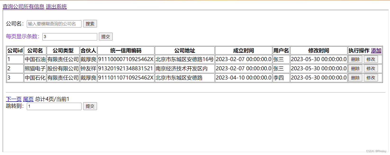 Java网络开发（Tomcat）—— 登陆 和 注册功能 的实现 和 迭代升级