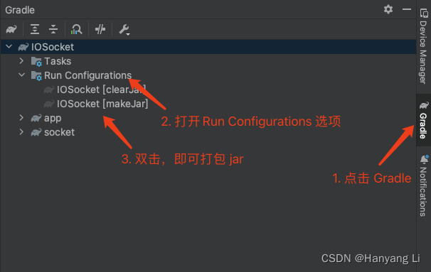 Socket 打包混淆