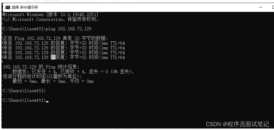 linux 虚拟机nat模式网络配置