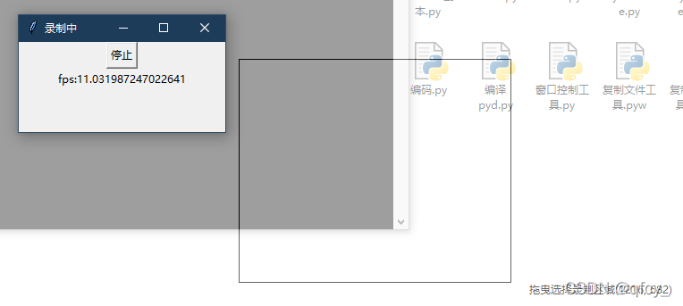 Python opencv库 tkinter 设计屏幕录制工具