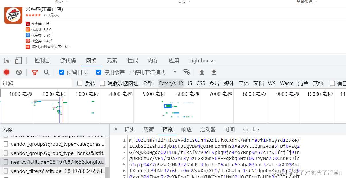 添加图片注释，不超过 140 字（可选）