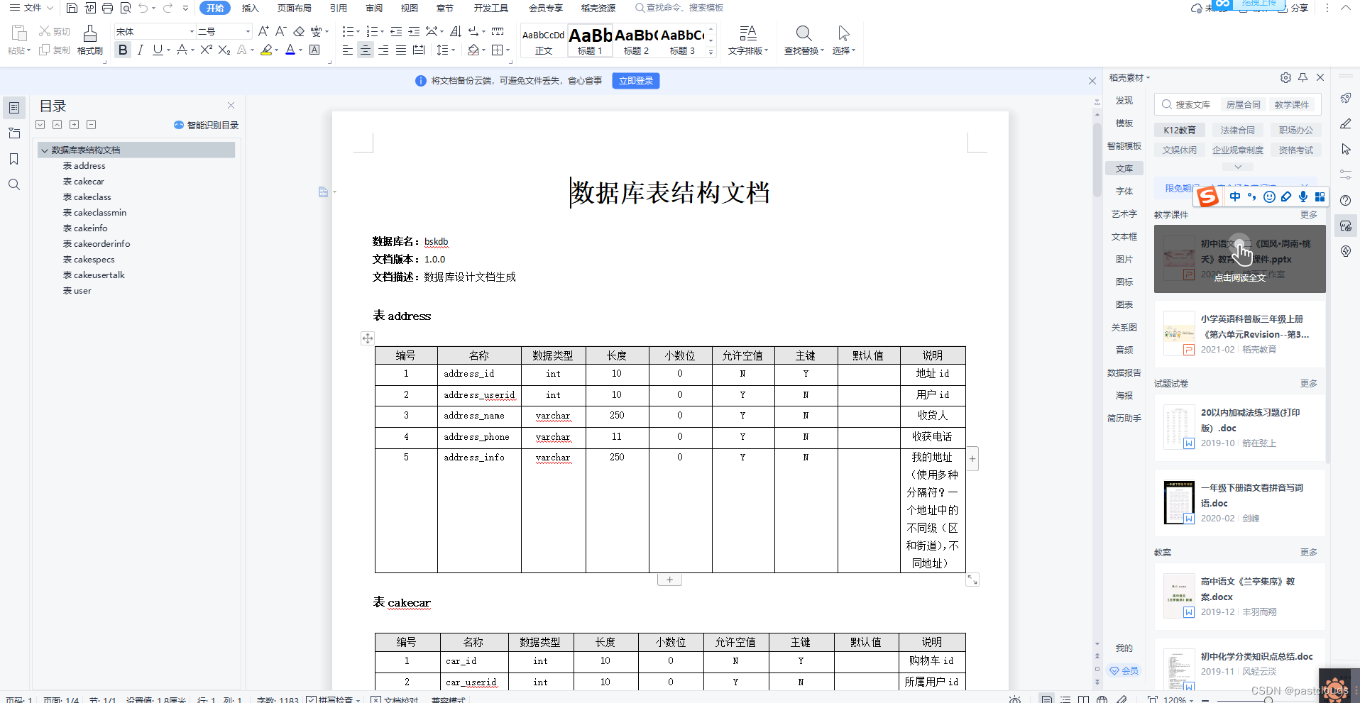 Java项目:蛋糕预订小程序(java+SpringBoot+微信小程序开发+mysql)