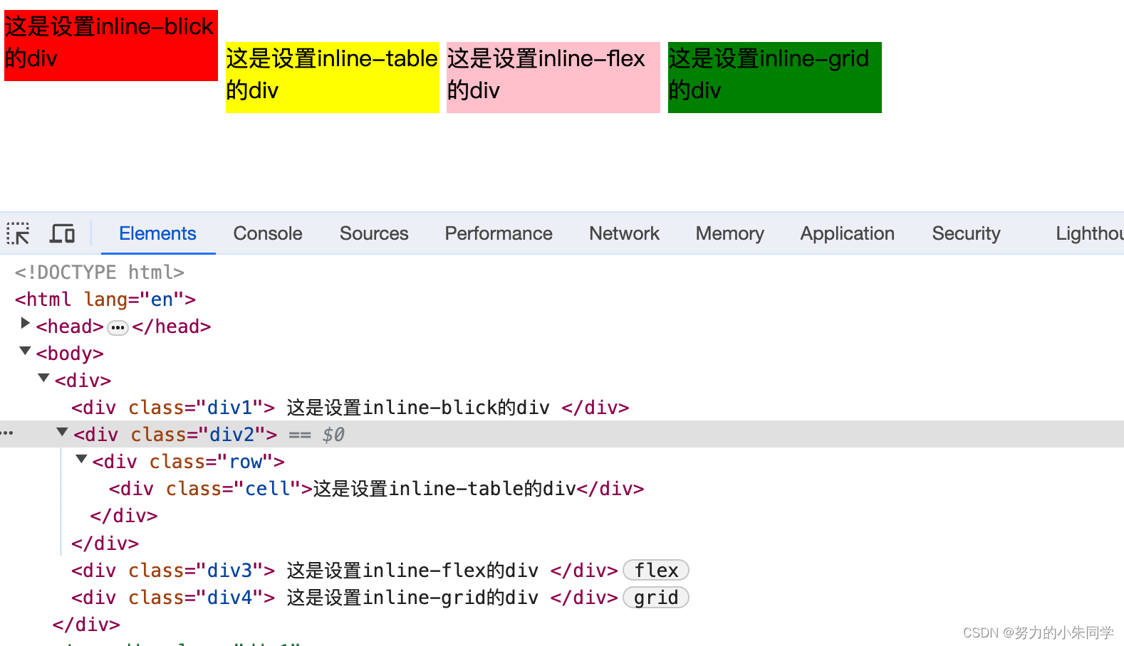 CSS 之 display属性详解