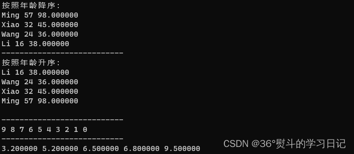 【c语言】对结构体数组按照某项规则进行排序