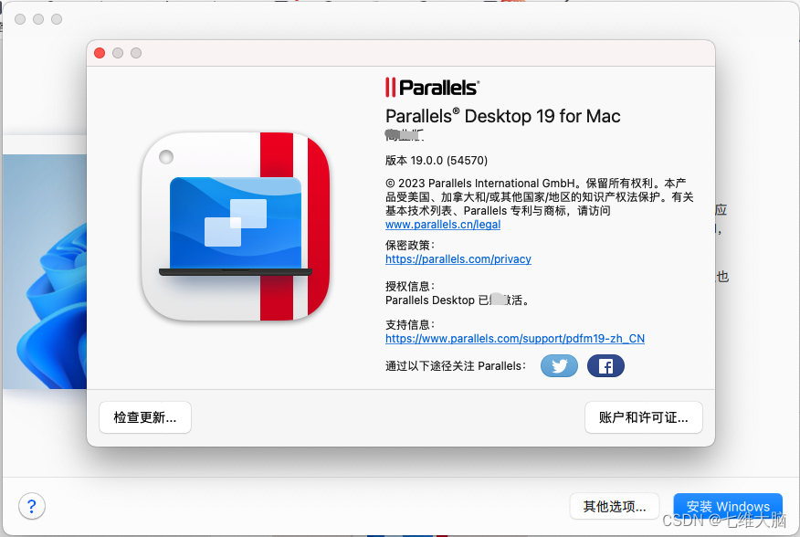 M1/M2芯片Parallels Desktop 19安装使用教程（超详细）