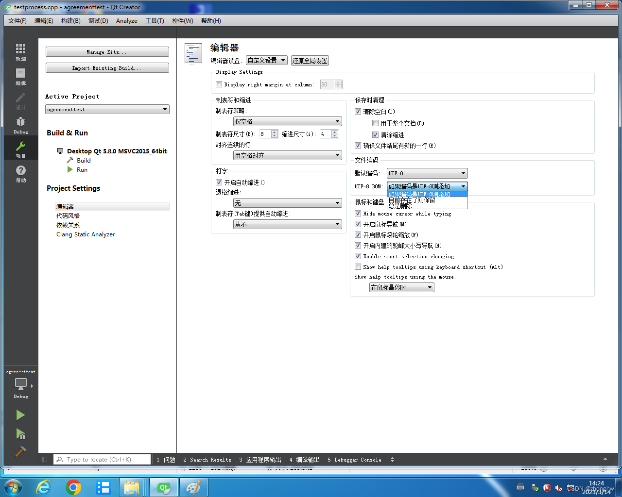 编辑器中文件编码格式