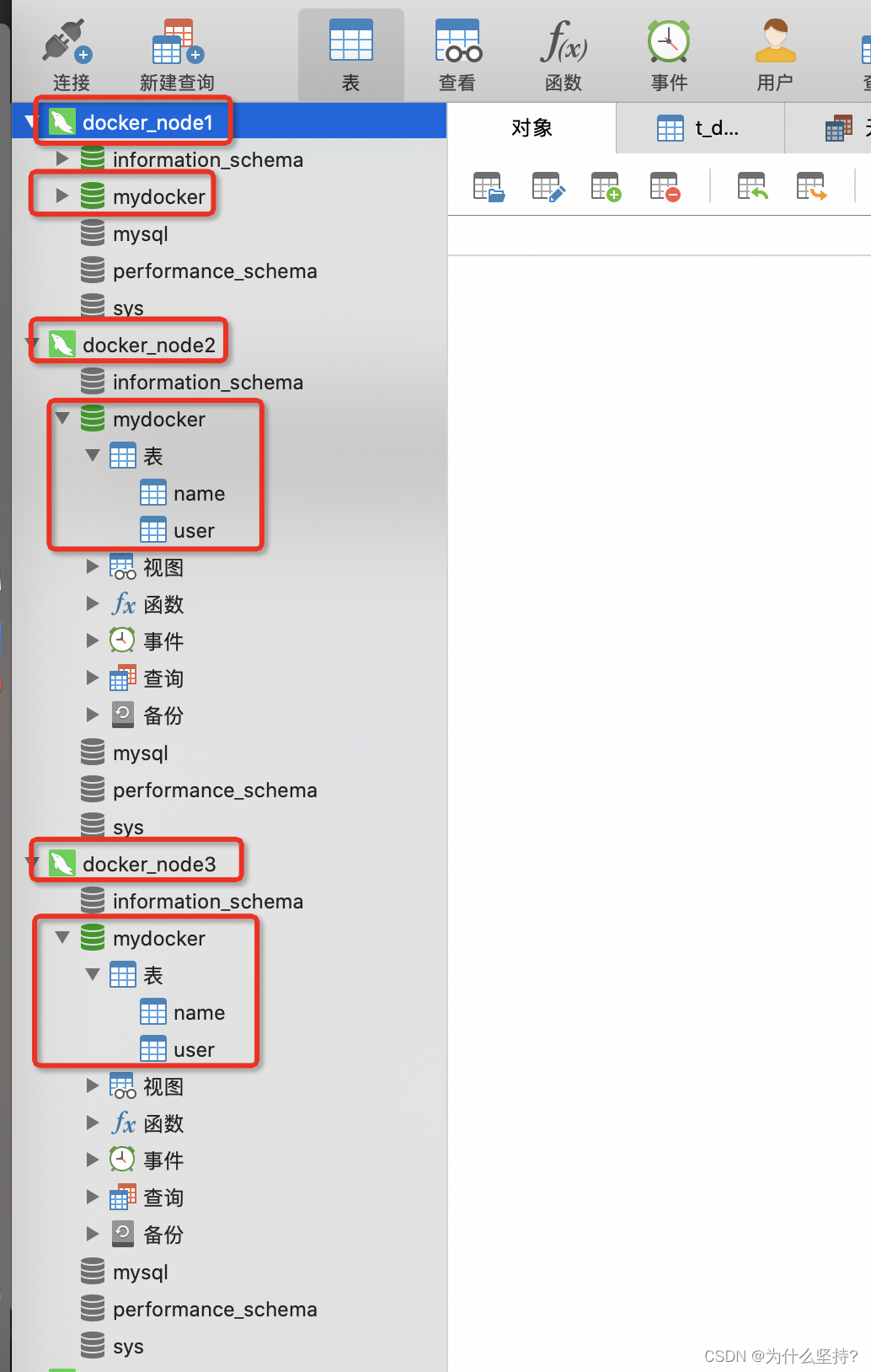 docker (五） （搭建MySQL数据库集群）