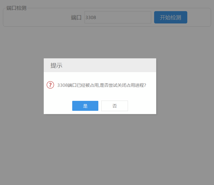 【原创】解决phpstudy8.版本无法启动mysql服务