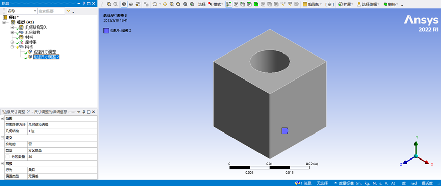 [Ansys Workbench] 模型网格划分练习_ansys边缘尺寸调整-CSDN博客