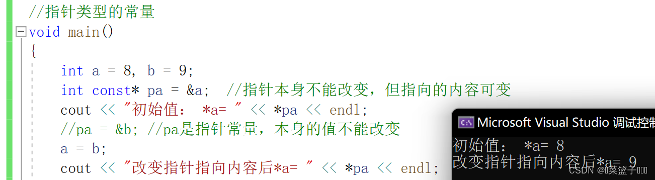 【c/c++】指针的用法（一）