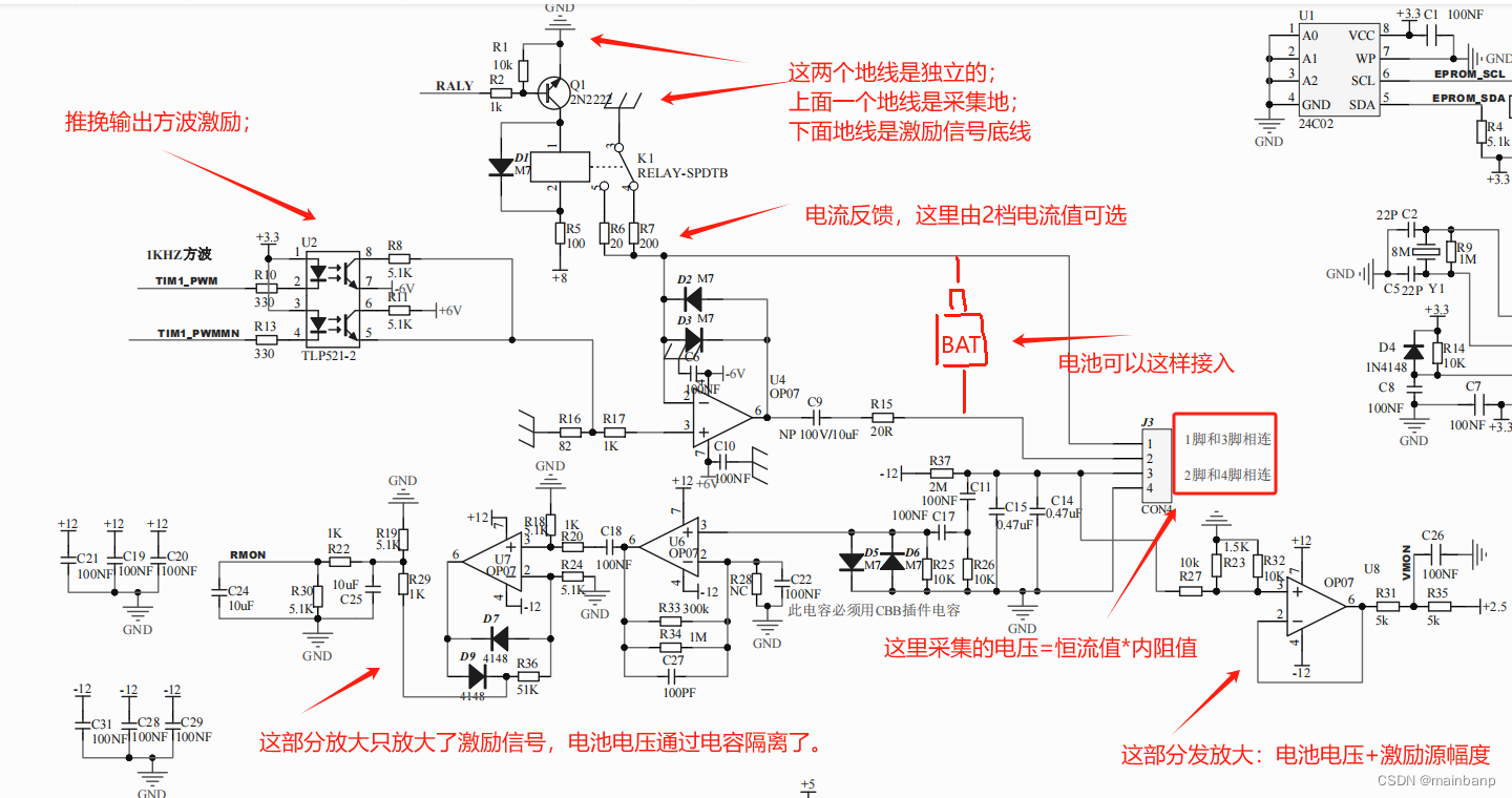 电池内阻仪原理分析