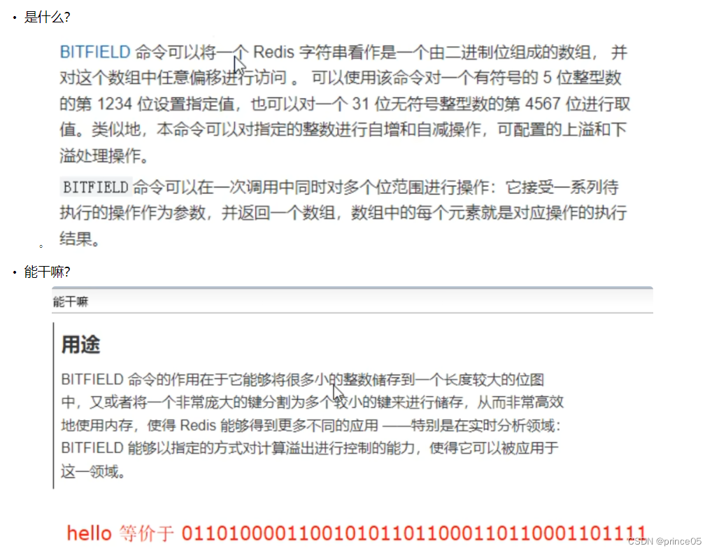 3、Redis7 十大数据类型（二）