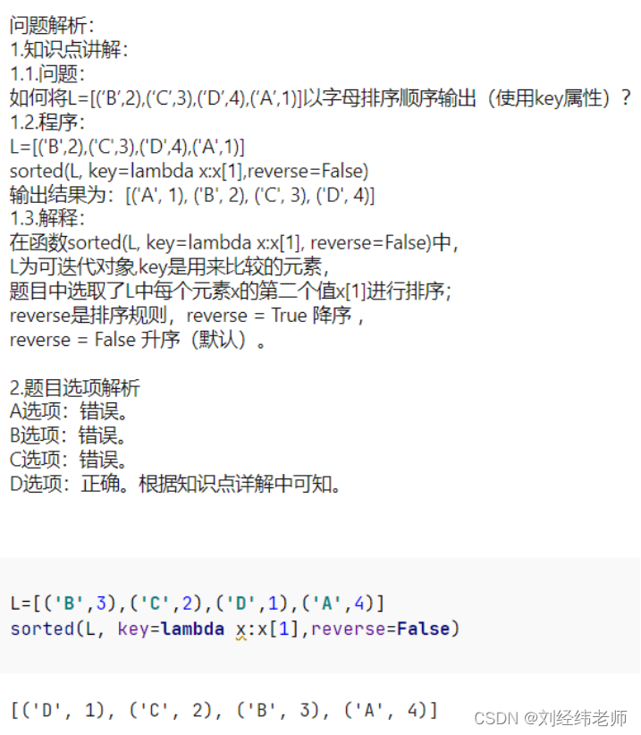 Python排序sorted()函数_l=[('b', 3), ('c', 1), ('d', 2), ('a', 5)]l.sort ...