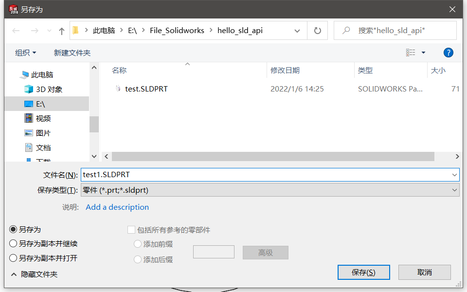 solidworks宏的录制与运行——自动生成零件与保存