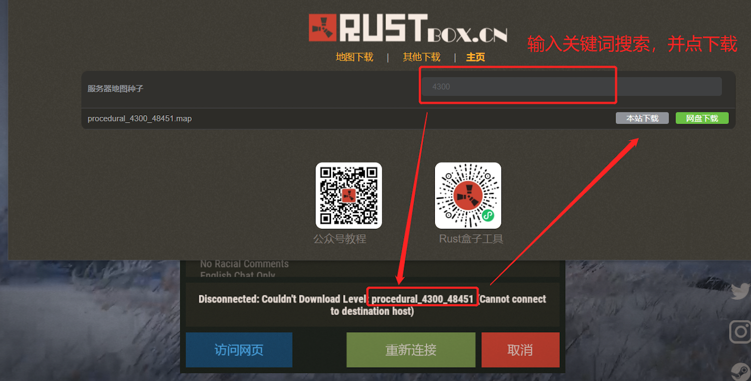 rust地图下载,rust服务器地图下载教程,腐蚀地图下载攻略