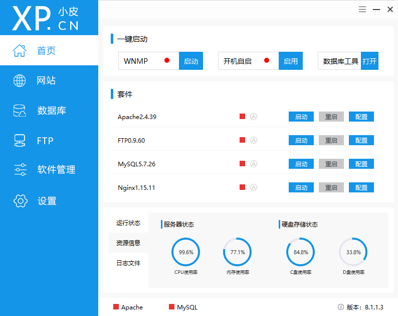 MySQL数据库的安装（安装以及简单数据库操作）