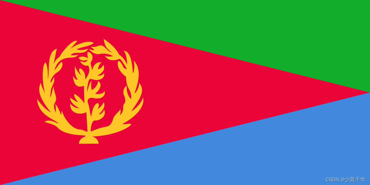 181.厄立特里亚-厄立特里亚国