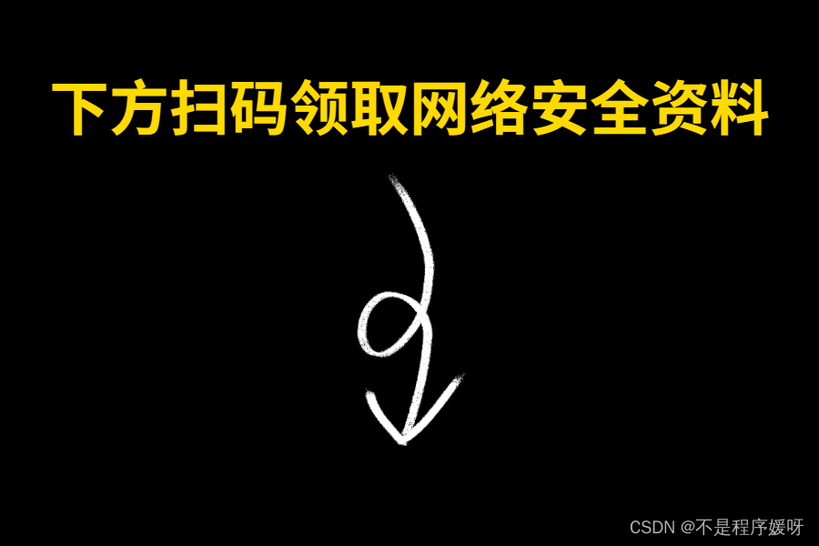 2023年网络安全的发展趋势是怎样的？