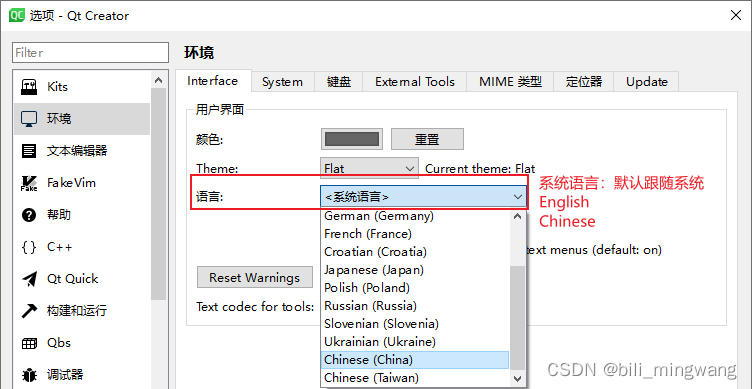 设置中英文