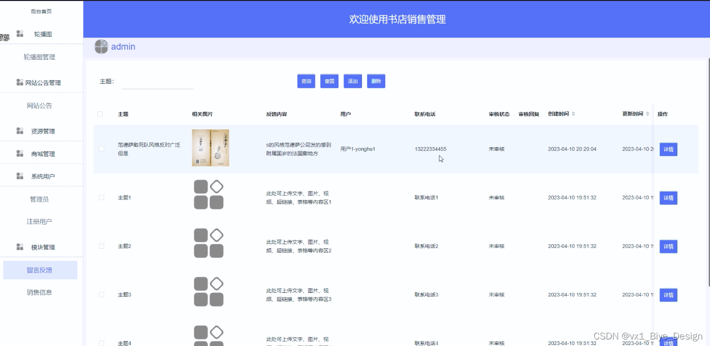 反馈控制书 5bd6ba808e504efa824a69b5b00fed08.png