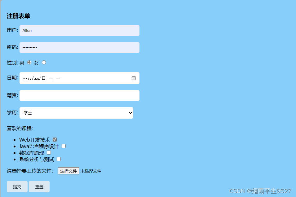 web 实验一 HTML基本标签实验