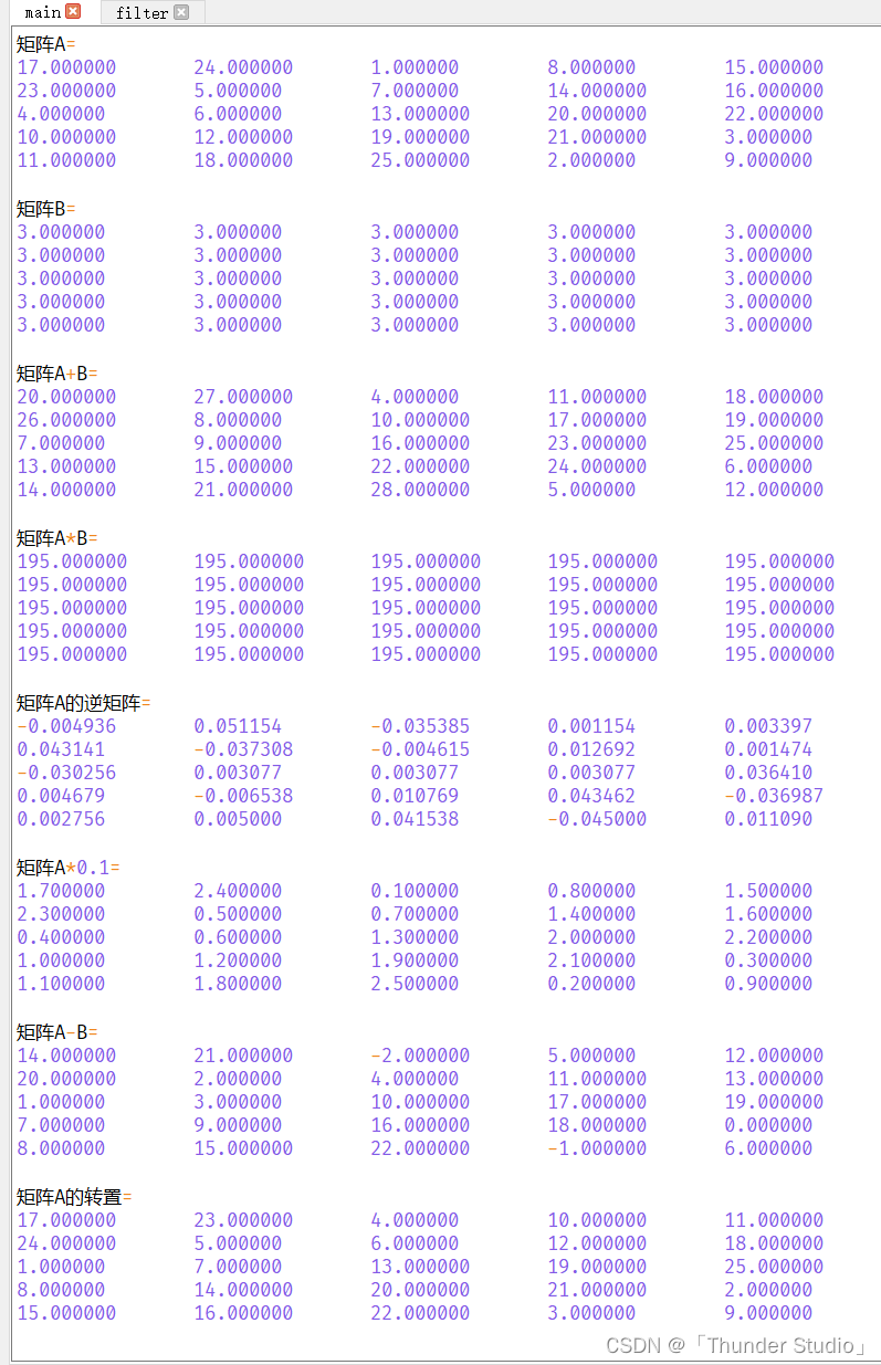 [02] Multi-sensor KIT: DSP 矩阵运算-加法，减法和逆矩阵，放缩，乘法和转置矩阵