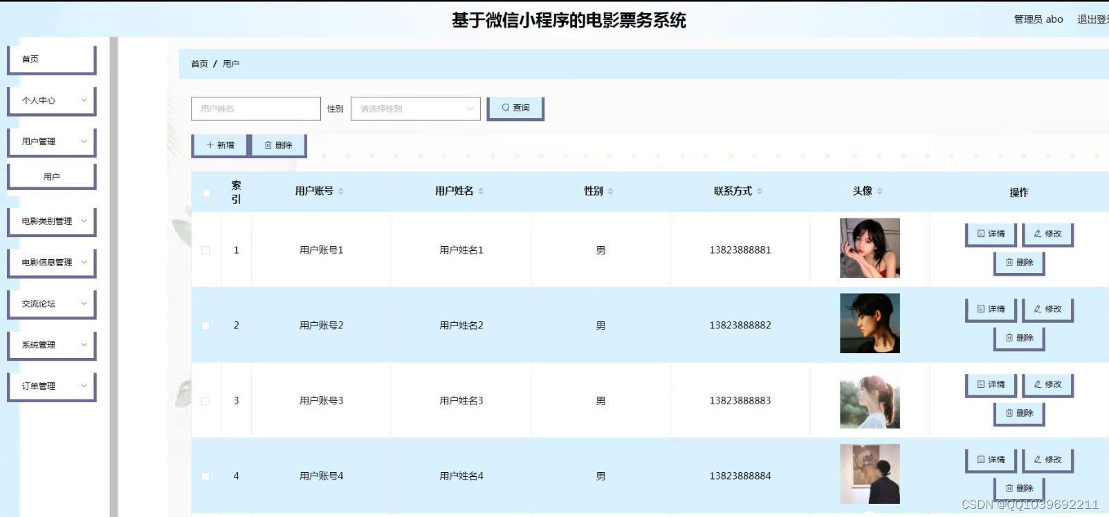 基本微信小程序的电影票务系统-电影票预订系统