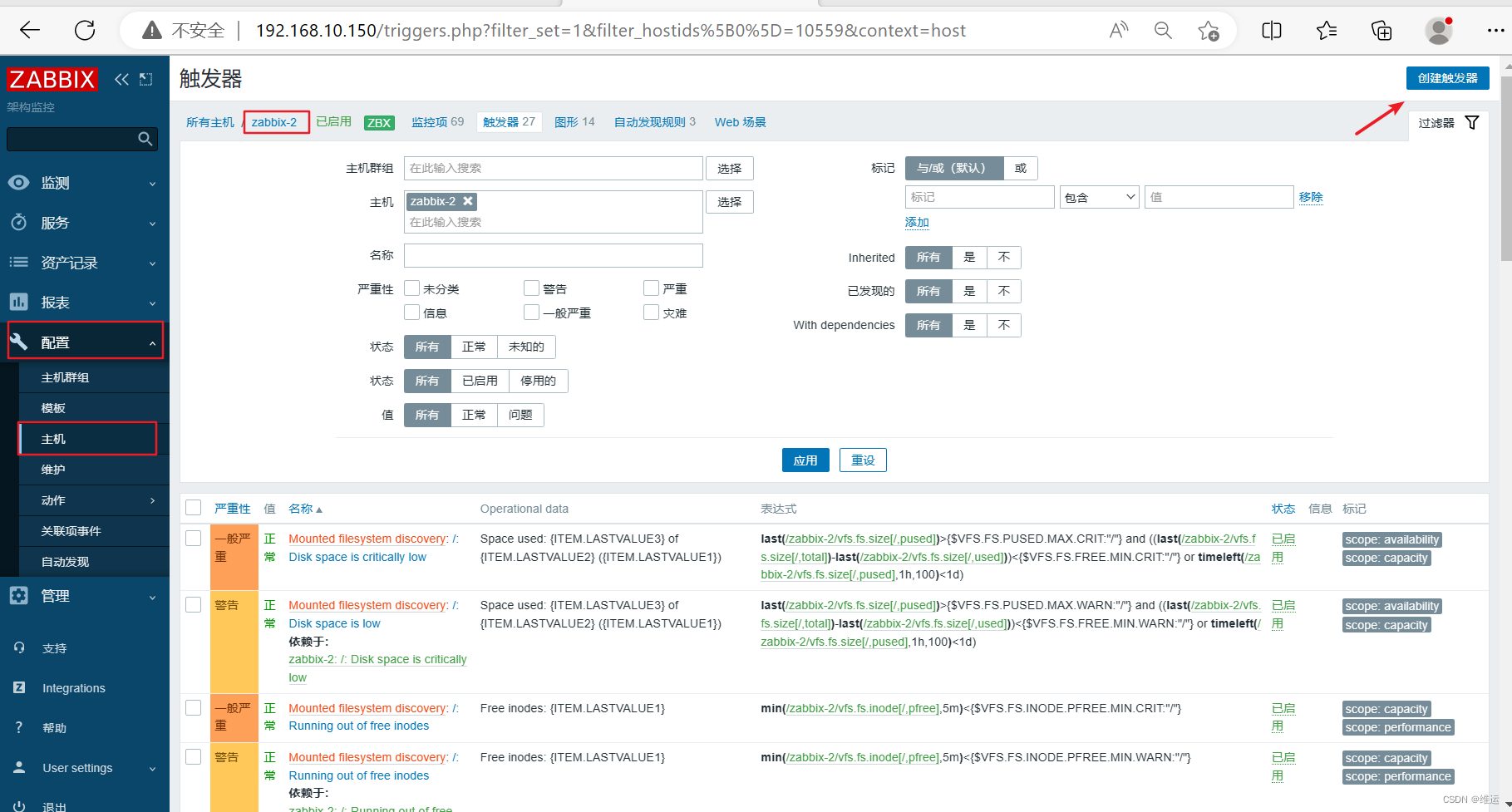 【zabbix】自定义监控、邮件报警、企业微信报警、钉钉报警（详细）
