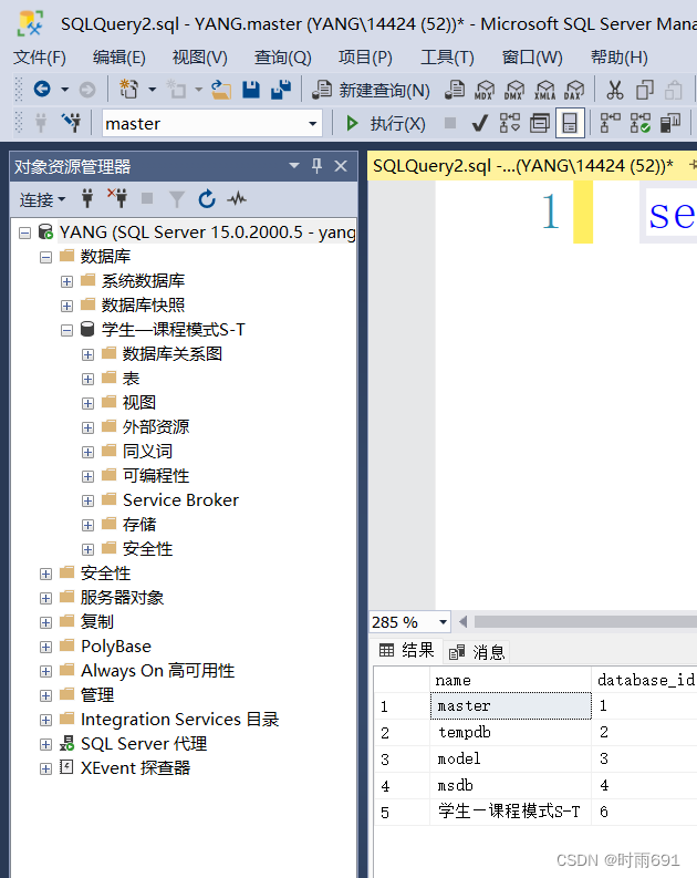 SQL Server详细使用教程(包含启动SQL server服务、建立数据库、建表的详细操作) 非常适合初学者