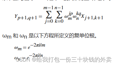 Matlab：二维傅里叶变换
